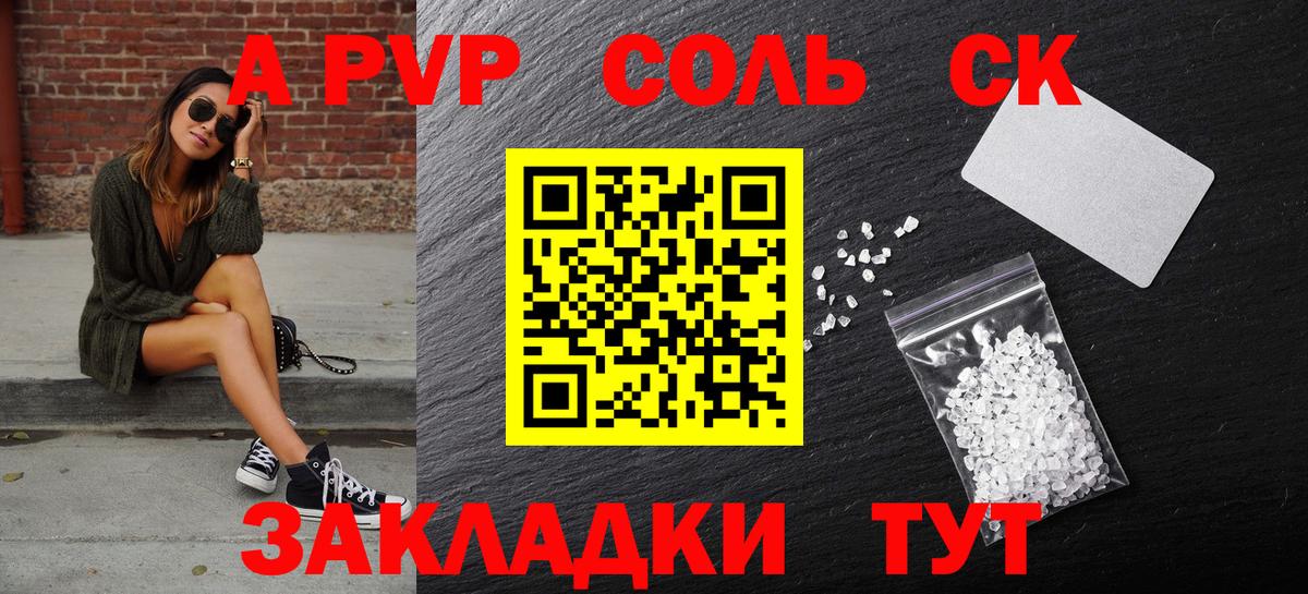 А ПВП СК Москва