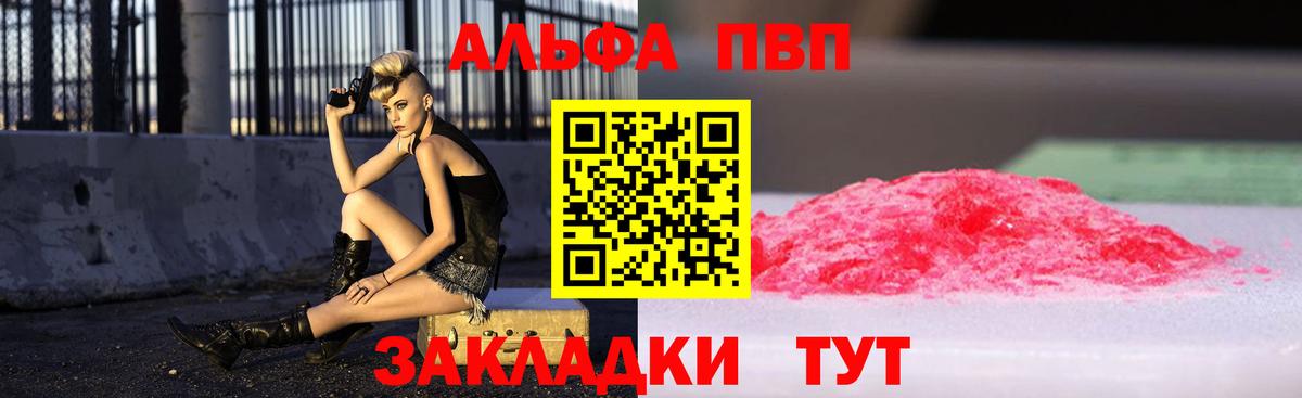 Москва  A PVP Crystall  Alfa_PVP крисы CK  Вход с VPN  А ПВП СК КРИС 