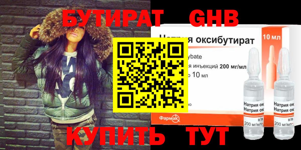Москва  Бутират  Вход с VPN  БУТИРАТ 99% 