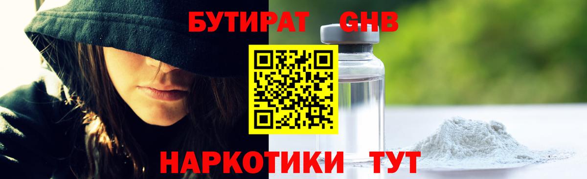 Бутират BDO Москва