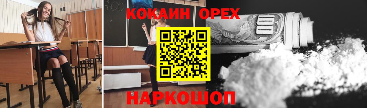 Москва  Кокаин 97%  Вход с VPN 