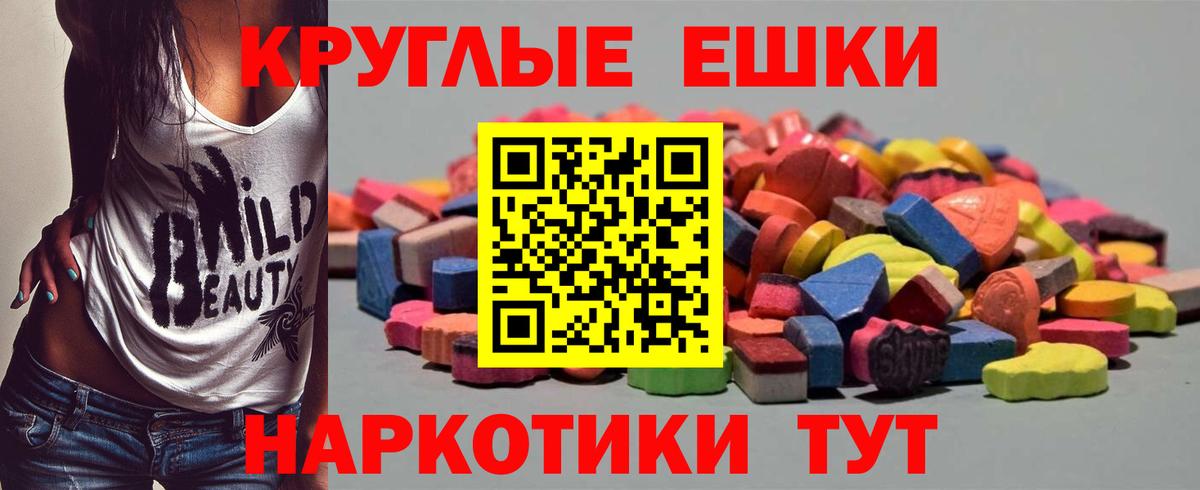 Экстази ешки Москва