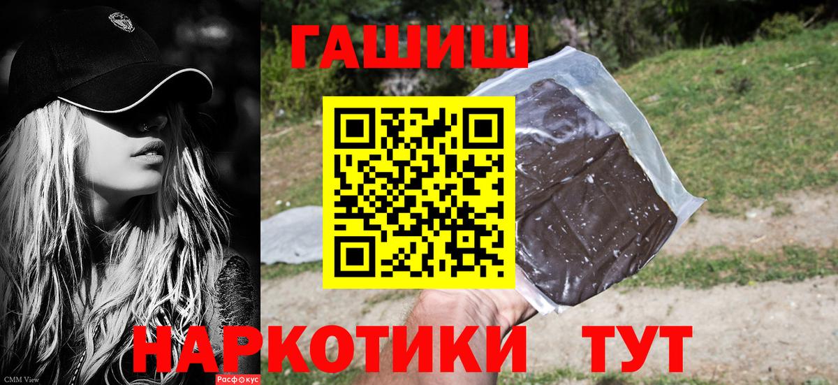 Москва  ГАШ хэш  Вход с VPN  даркнет сайт  ГАШИШ Cannabis 
