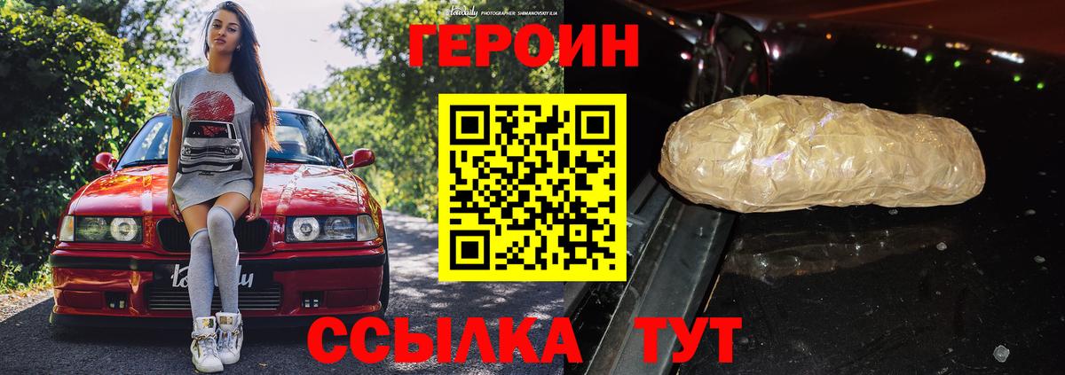 Героин  Вход с VPN  Москва  ГЕРОИН Афган 