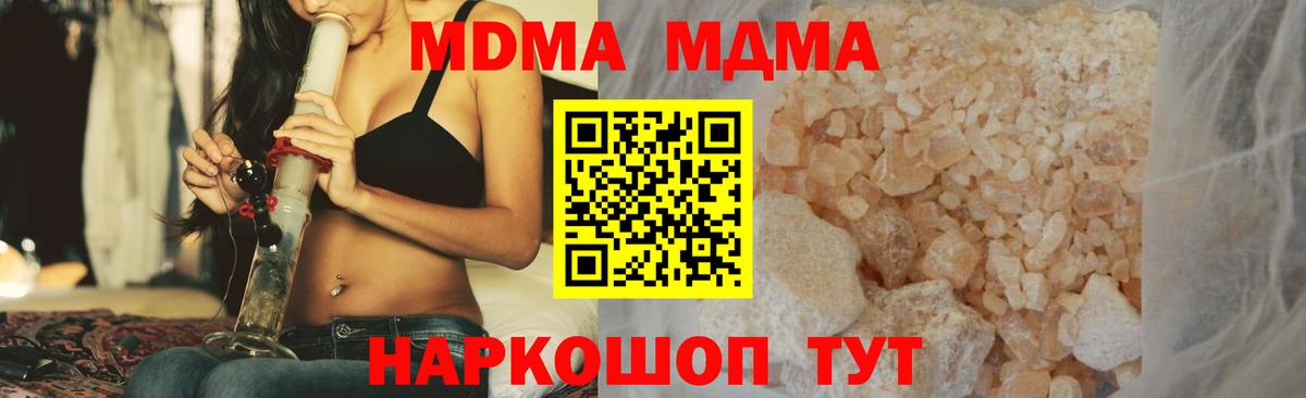 MDMA crystal  MDMA  Москва  Вход с VPN 