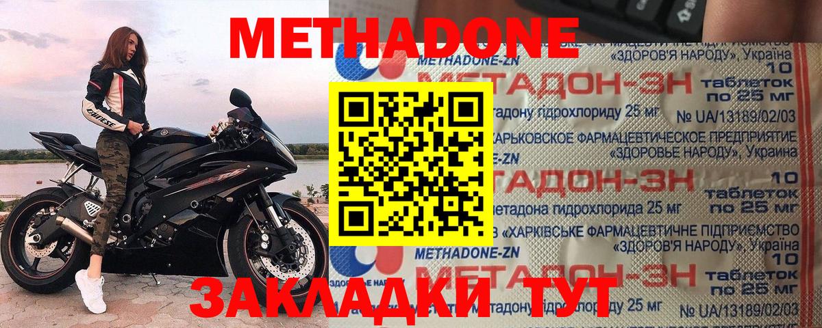 MEGA вход  это какой сайт  Вход с VPN  Метадон VHQ  Москва  Метадон мёд 