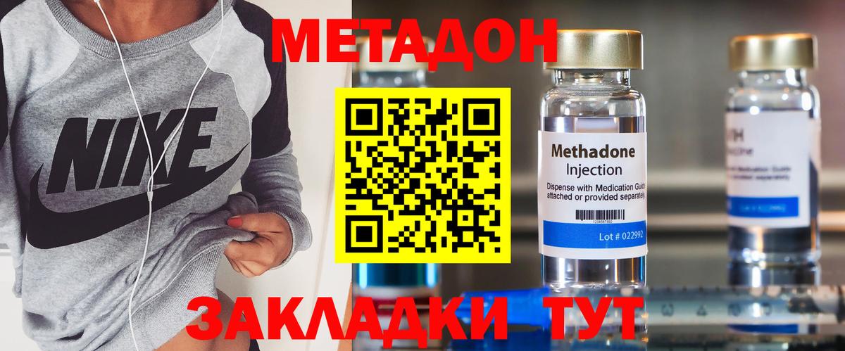 МЕТАДОН кристалл Москва