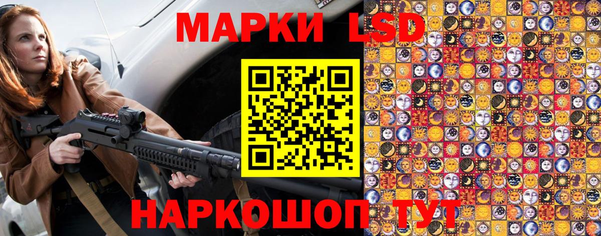 Наркотические марки 1,5мг Москва