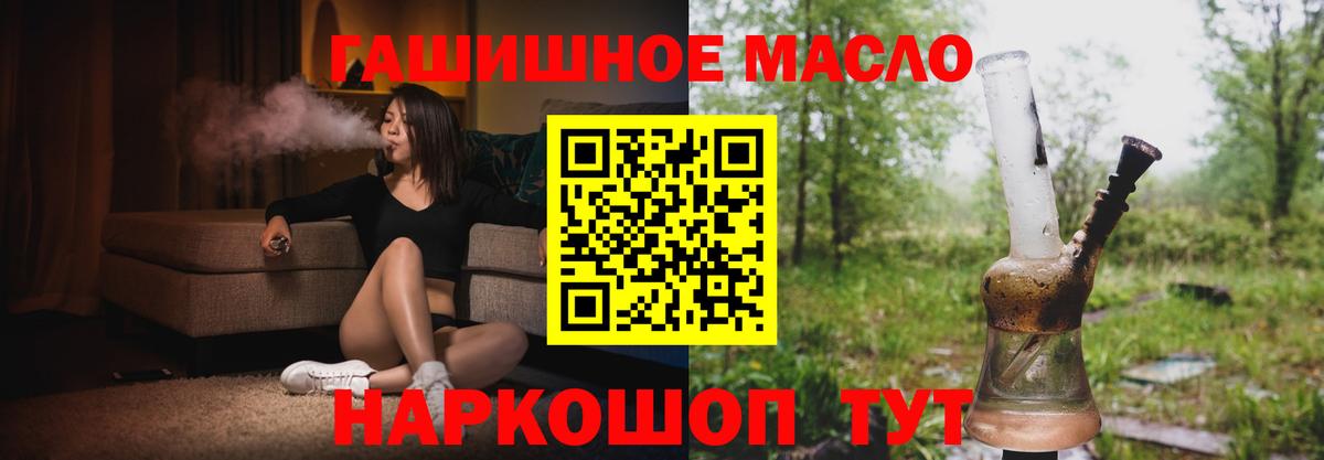 ТГК вейп с тгк  наркотики  Москва  Вход с VPN 